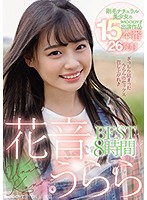 花音うらら