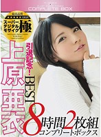 上原亜衣