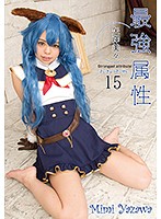 矢澤美々