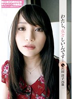 水澤まお