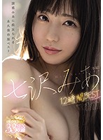 七沢みあ