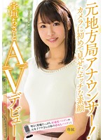 宇垣ちさと