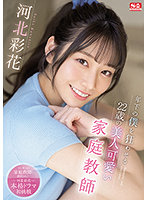 河北彩花