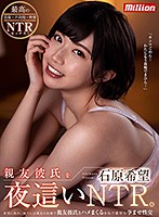 石原希望