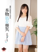 小川ましろ