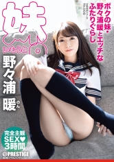 野々浦暖