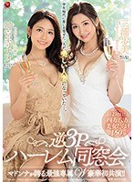 同窓会 逆ハーレムAV