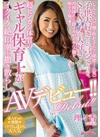 理々香のデビュー作