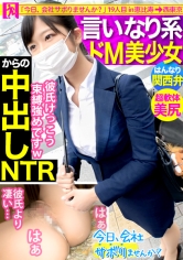 ななちゃんといいうドM美少女が登場