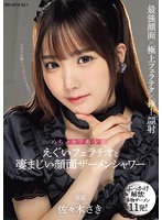 佐々木さきのフェラチオが堪能できるAV